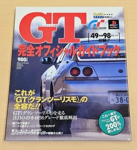  postage 185 jpy GT gran turismo complete official guidebook ....MOOK