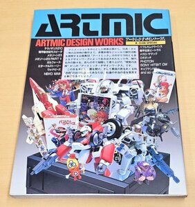 送料185円　ARTMIC アートミックデザインワークス バブルガムクライシス/テクノポリス/メガゾーン/ガルフォース ビークラブスペシャル