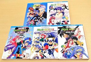 送料520円 NG騎士ラムネ&40EX 1～3 + 外伝 1～2 合計5冊セット あかほりさとる 角川スニーカー文庫