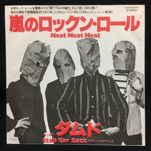 ●JPN-東芝EMIオリジナル 7inch Stock Copy!! w/インサート 国内稀少シングル!! DAMNED / 嵐のロックン・ロール