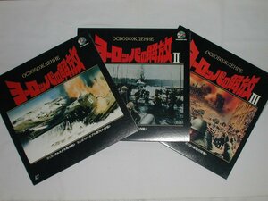 (LD: laser disk ) Europe. ..1~3 all 3 volume set [ used ]