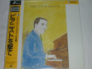 （ＬＤ：レーザーディスク）ピアニストを撃て TIREZ SUR LE PIANISTE 監督：フランソワ・トリュフォー【中古】