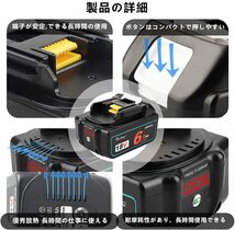 マキタ BL1860B 2個セット 18V 互換 バッテリー 6.0Ah 6000mAh BL1830 BL1840 BL185_画像2