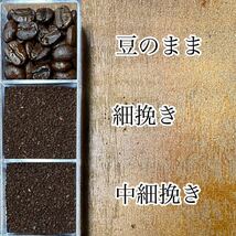 冬限定ブレンドセットA 自家焙煎コーヒー豆3種(100g×3個)_画像4