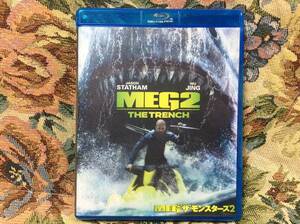 新品並★★国内正規品☆非純正ケース（ロゴ）☆MEG ザ・モンスターズ2　DVD