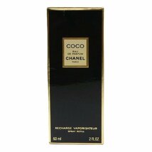 Y12◆シャネル 60ml ココ オードトワレ EDT SP スプレー フランス製 箱付 CHANEL COCO EAU DE TOILETTE RECHARGE REFILL_画像5