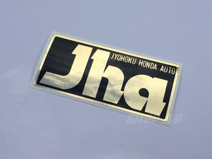 ■Jha耐熱ステッカー正規品1枚入 コピー品に注意 NSR250R/SE/SP MC16MC18MC21MC28RS125RS250NSR50NSR80 マフラー チャンバー サイレンサー