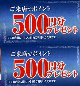 最新 6,000円分(500円分 x 12枚セット) ノジマ株主優待 来店ポイント 2024.7.31迄