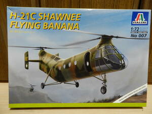 １／72　H-21C SHAWNEE FLYING BANANA　（H-21C フライングバナナ）　＜イタレリ＞