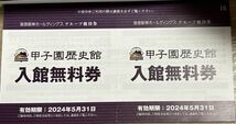 【郵便送料無料】阪急阪神ホールディングス　グループ優待券　(太閤の湯入館料割引券ほか)有効期限:2024年5月31日 H1225-12_画像7