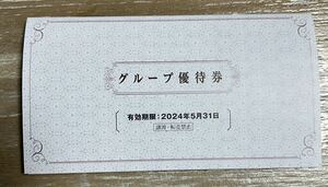 【郵便送料無料】阪急阪神ホールディングス　グループ優待券　(太閤の湯入館料割引券ほか)有効期限:2024年5月31日 H1225-12