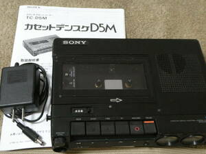 SONY TC-D5M ソニー デンスケ 