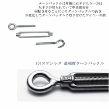 M5 4個セット AILENLAN ターンバックル ステンレス ワイヤーバックル フック Turnbuckle 貼り具合調整 ワイヤーロープ 固定 _画像4