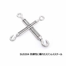 M5 4個セット AILENLAN ターンバックル ステンレス ワイヤーバックル フック Turnbuckle 貼り具合調整 ワイヤーロープ 固定 _画像5