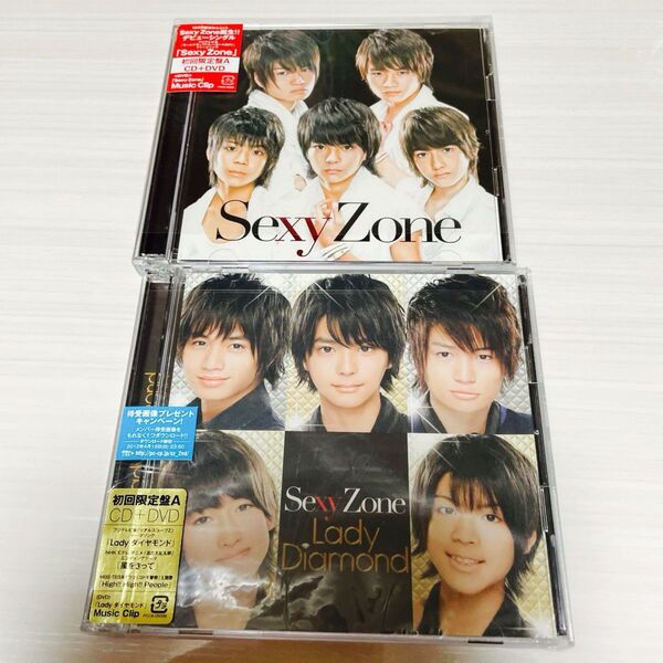 SexyZone 初回限定 CD+DVD 2種セット