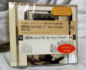 プロモ盤　浅井ひろみ　dear friends　cd 