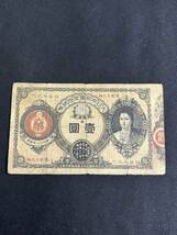 【M11-2】古紙幣 大日本帝国政府紙幣 壹圓 大蔵卿 神功皇后 希少_画像1