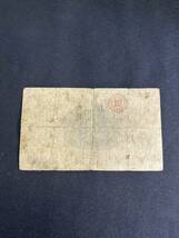 【M11-2】古紙幣 大日本帝国政府紙幣 壹圓 大蔵卿 神功皇后 希少_画像2
