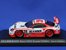 1/43 2002 suzuka1000km iDC 大塚家具 SARD SUPRA 2400台限定 392　サードスープラ　鈴鹿 GT_画像3