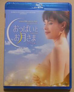 １円～新品未開封Blu-ray/おっぱいとお月さま　ニューマスター版マチルダ・メイ