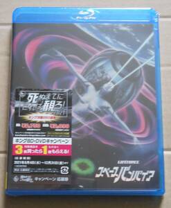 １円～新品未開封廃盤Blu-ray/スペースバンパイア/トビー・フーパー/ダン・オバノン/マチルダ・メイ