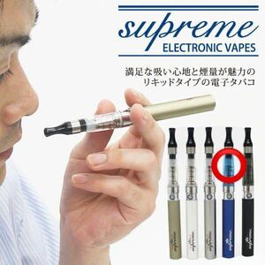 電子タバコ　supreme　シュプリーム　 VAPE　ブルー　USB　本体のみ　本体　ベイプ　ベープ　水蒸気　電子たばこ　青　Blue