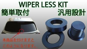  instructions attaching all-purpose rear wiper less kit 3 point set ( inspection Nissan juke F15