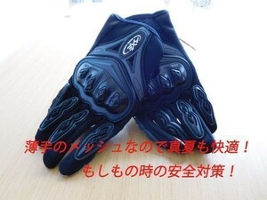 ☆暑くなるこの季節にもってこい☆ 手袋 バイク グローブ プロテクター付 タッチパネル対応 Lサイズ 黒