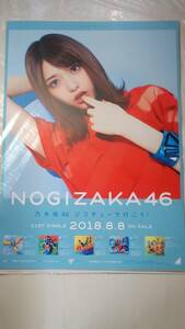 乃木坂４６　ジコチューで行こう　松村沙友理　B2ポスター　インテックス大阪握手会交換