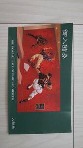 野球殿堂博物館入館無料券★24年3月31日まで有効