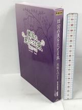 韓国の美をたどる旅 出版記念イベント DVD BOX-完全版- エイベックス・ピクチャーズ ペ・ヨンジュン 2枚組 DVD_画像1