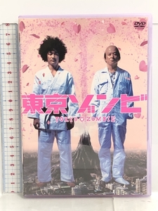 東京ゾンビ [DVD] ハピネット ピーエム 浅野忠信/哀川翔