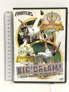 BIG DREAM! ~コンプリート2006北海道日本ハムファイターズ~ [DVD] 2枚組 ポニーキャニオン 日本ハムファイターズ