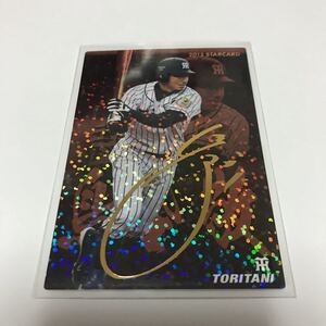 プロ野球チップス 鳥谷 サインの値段と価格推移は 16件の売買情報を集計したプロ野球チップス 鳥谷 サインの価格や価値の推移データを公開 プロ野球チップス 鳥谷 サインの値段と価格推移は 16件の売買情報を集計したプロ野球チップス 鳥谷 サインの価格や価値の推移データを公開