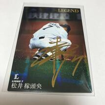 カルビー プロ野球チップス 西武ライオンズ 松井稼頭央 金箔サインカード 2019年 レジェンド_画像1