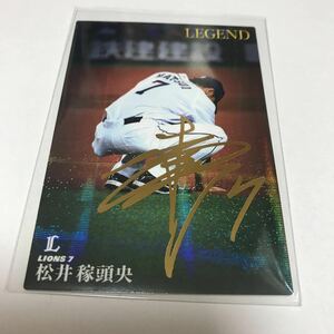 カルビー プロ野球チップス 西武ライオンズ 松井稼頭央 金箔サインカード 2019年 レジェンド