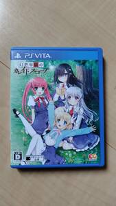 PSvita 幻想牢獄のカレイドスコープ [完全生産限定版]