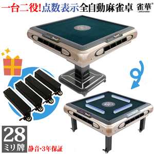  full automation mah-jong table point number digital display mah-jong table ...28 millimeter home use mahjong table low table . table mah-jong set mah-jong table . table C3