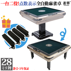  full automation mah-jong table point number display mah-jong table ...28 millimeter home use low table . table mahjong table mah-jong pcs mah-jong set mah-jong table . table JF-HX