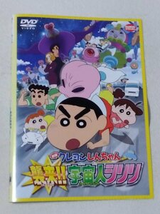 映画 クレヨンしんちゃん 襲来!!宇宙人シリリ [レンタルDVD]