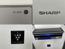 加湿空気清浄機 【中古】動作保証 SHARP シャープ KI-JS50-W ホワイト 2021年製 プラズマクラスター25000 生活家電 / 55768_画像4