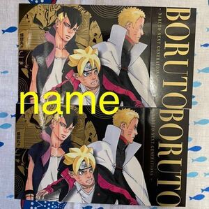 BORUTO ボルト イラストカード 2枚セット NARUTO ナルト 非売品 特典