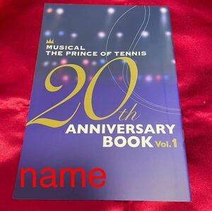ジャンプSQ 2023年 6月号 付録 ミュージカル テニスの王子様 テニミュ 20th アニバーサリーブック vol.1 小冊子