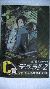 【2023.12】　デュラララ　モバイル スタンド アクリル スタンド　【条件付き送料無料】