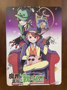 【2023.12】　A4 サイズ ビジュアル ボード　魔入りました！入間くん if Episode of 魔フィア 魔界の主役は我々だ　【条件付き送料無料】