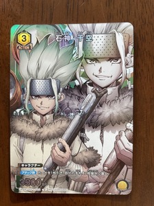 【2023.12】　Dr.STONE　石神千空　ユニオンアリーナ　トレーディングカード トレカ ★ ドクターストーン 【条件付き送料無料】