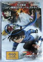【2023.12】　名探偵コナン　江戸川コナン　フィギュア マスコット ストラップ　 【条件付き送料無料】　_画像1