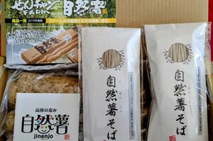 自然薯と自然薯そば2袋化粧箱入り