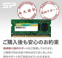 【残りわずか】 DDR3 ノートPC用メモリ 1600 PC3-12800 シリコンパワー 8GB×2枚 16GB 204Pin _画像6