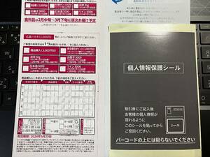 最新　ベルーナ　株主優待　応募はがき　3000円分　24年6月末まで　定形郵便込